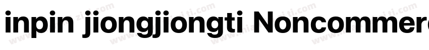 inpin jiongjiongti Noncommercial字体转换